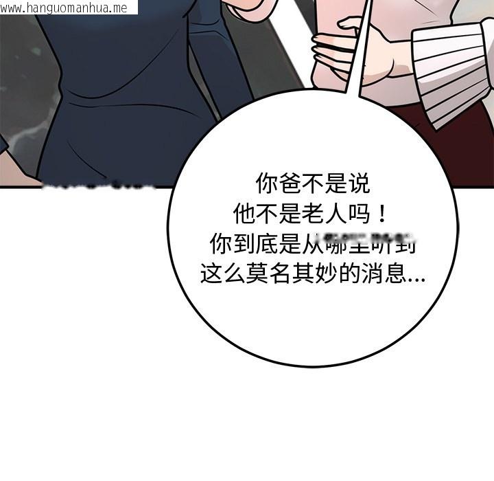 韩国漫画婚姻束缚韩漫_婚姻束缚-第1话在线免费阅读-韩国漫画-第183张图片