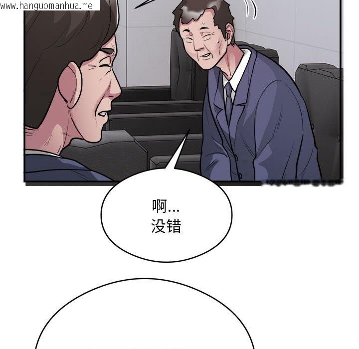 韩国漫画银行业务员的秘密韩漫_银行业务员的秘密-第16话在线免费阅读-韩国漫画-第71张图片