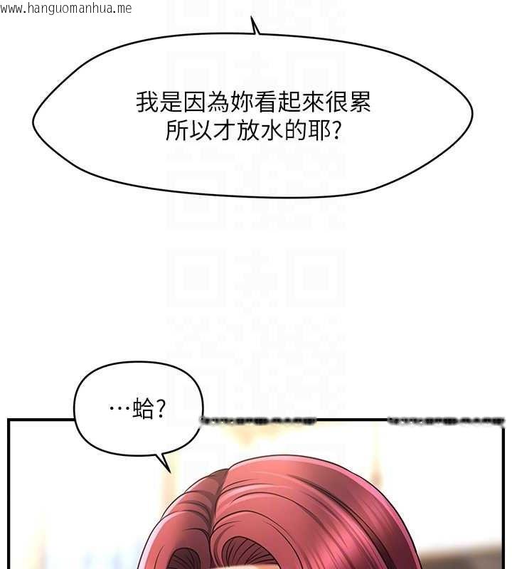 韩国漫画催眠撩法韩漫_催眠撩法-第38话-爽到母乳狂喷在线免费阅读-韩国漫画-第74张图片