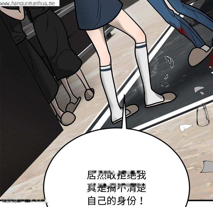 韩国漫画婚姻束缚韩漫_婚姻束缚-第1话在线免费阅读-韩国漫画-第144张图片