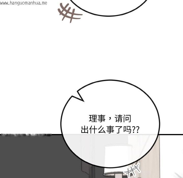 韩国漫画婚姻束缚韩漫_婚姻束缚-第3话在线免费阅读-韩国漫画-第10张图片