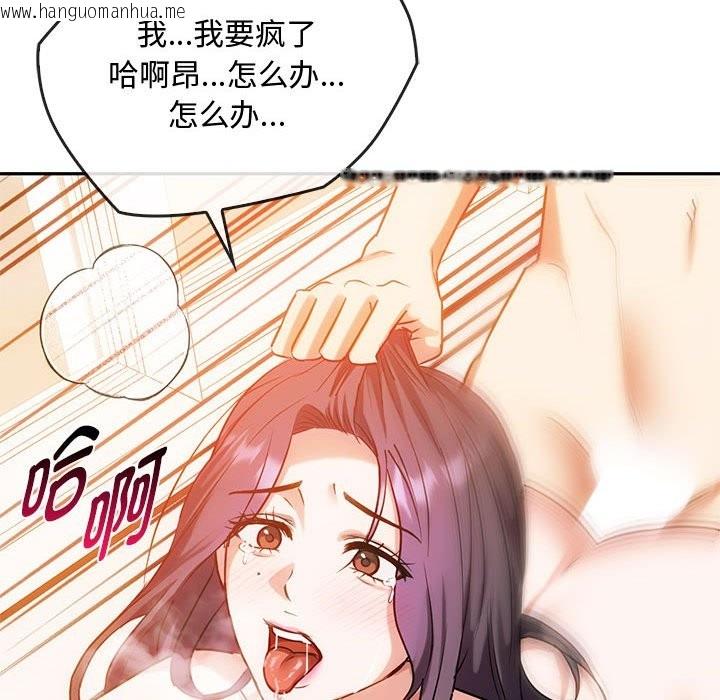 韩国漫画无法克制的爱/难以克制的欲望韩漫_无法克制的爱/难以克制的欲望-第42话在线免费阅读-韩国漫画-第23张图片