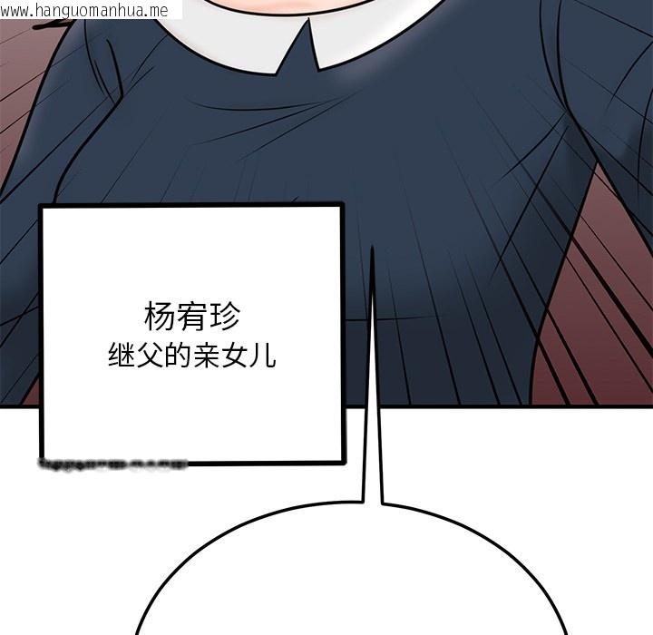 韩国漫画婚姻束缚韩漫_婚姻束缚-第1话在线免费阅读-韩国漫画-第154张图片