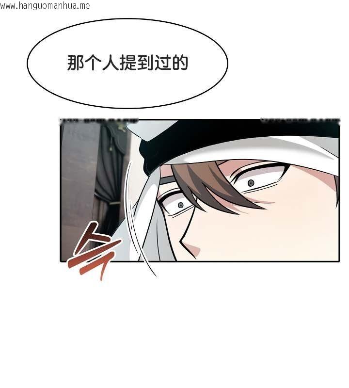 韩国漫画被召唤到异世界，然后成为半龙骑士长韩漫_被召唤到异世界，然后成为半龙骑士长-第23话在线免费阅读-韩国漫画-第7张图片