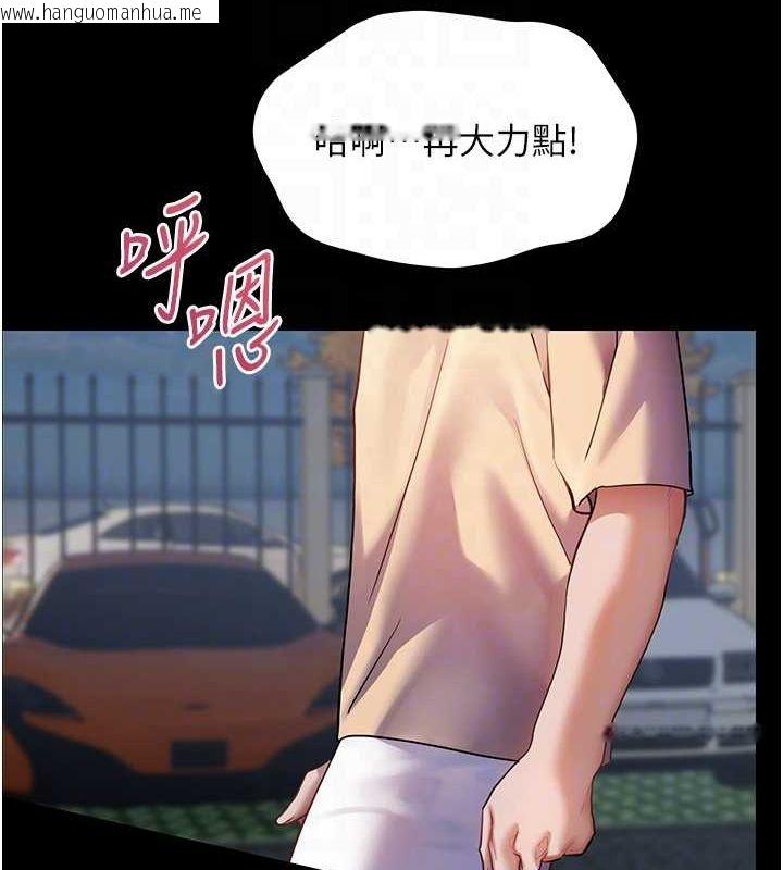 韩国漫画老师的亲密指导韩漫_老师的亲密指导-第19话-晓妤牌「射」后辅导在线免费阅读-韩国漫画-第120张图片