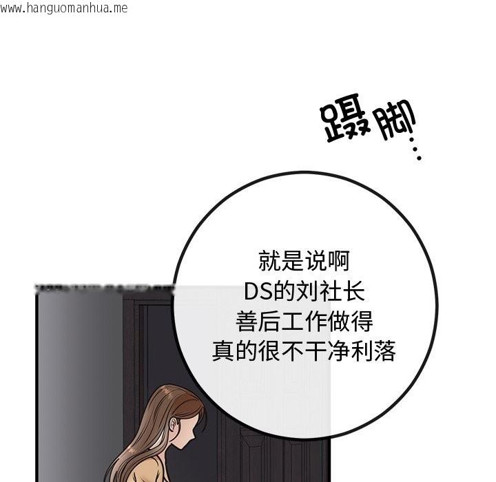 韩国漫画婚姻束缚韩漫_婚姻束缚-第2话在线免费阅读-韩国漫画-第146张图片