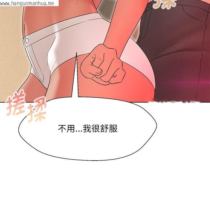 韩国漫画嫁入豪门的老师韩漫_嫁入豪门的老师-第29话在线免费阅读-韩国漫画-第53张图片