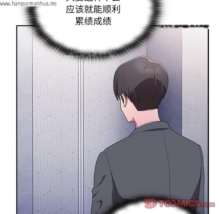 韩国漫画大企业里的小秘密/在大企业当废柴韩漫_大企业里的小秘密/在大企业当废柴-第7话在线免费阅读-韩国漫画-第148张图片