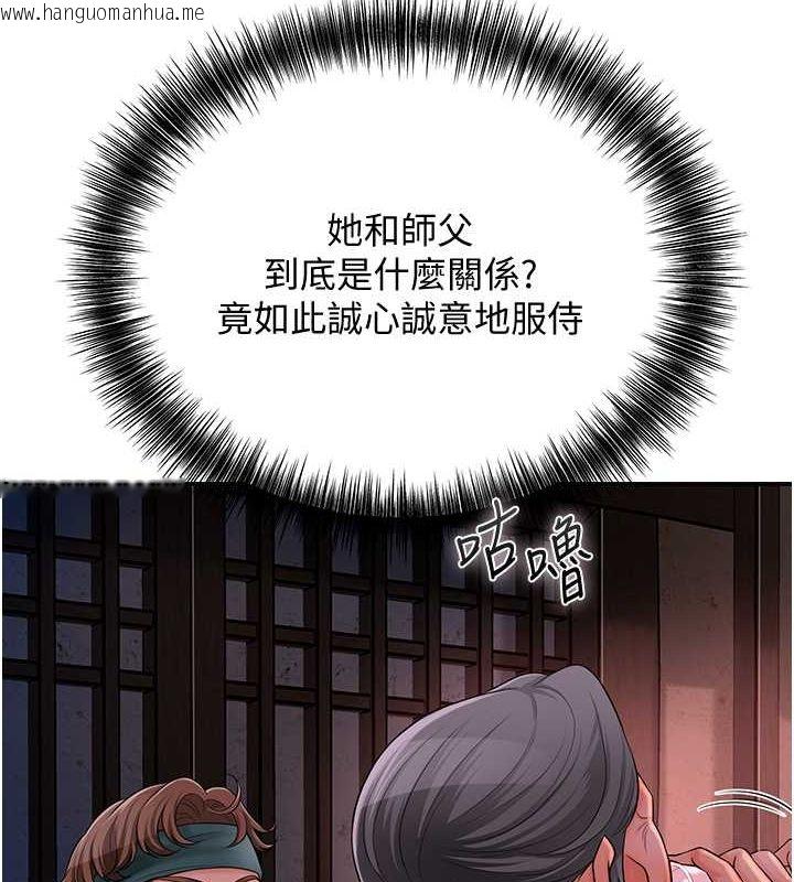 韩国漫画花容湿色:取花点韩漫_花容湿色:取花点-第23话-妖艳名妓九尾狐在线免费阅读-韩国漫画-第103张图片