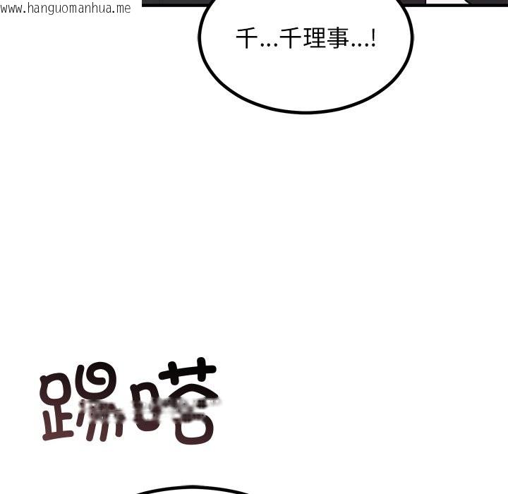 韩国漫画婚姻束缚韩漫_婚姻束缚-第2话在线免费阅读-韩国漫画-第5张图片