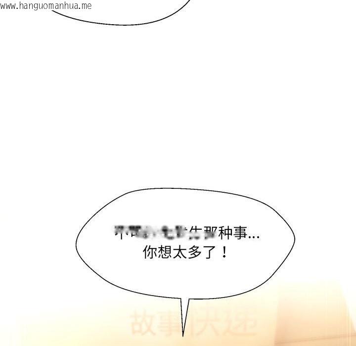 韩国漫画嫁入豪门的老师韩漫_嫁入豪门的老师-第29话在线免费阅读-韩国漫画-第134张图片