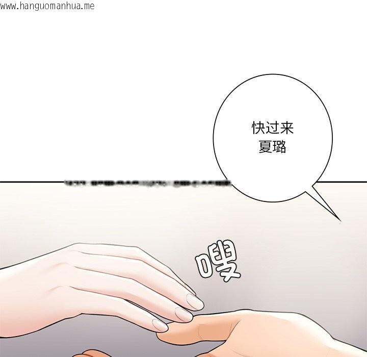 韩国漫画不当朋友当恋人韩漫_不当朋友当恋人-第54话在线免费阅读-韩国漫画-第56张图片