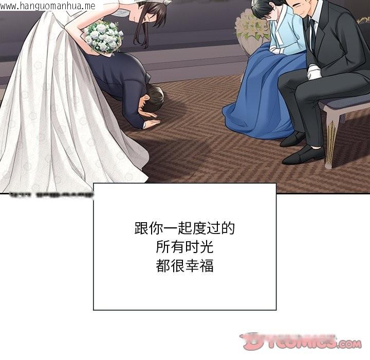 韩国漫画不当朋友当恋人韩漫_不当朋友当恋人-第54话在线免费阅读-韩国漫画-第74张图片