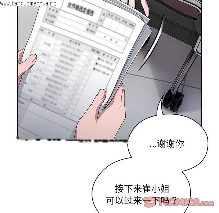 韩国漫画大企业里的小秘密/在大企业当废柴韩漫_大企业里的小秘密/在大企业当废柴-第7话在线免费阅读-韩国漫画-第100张图片