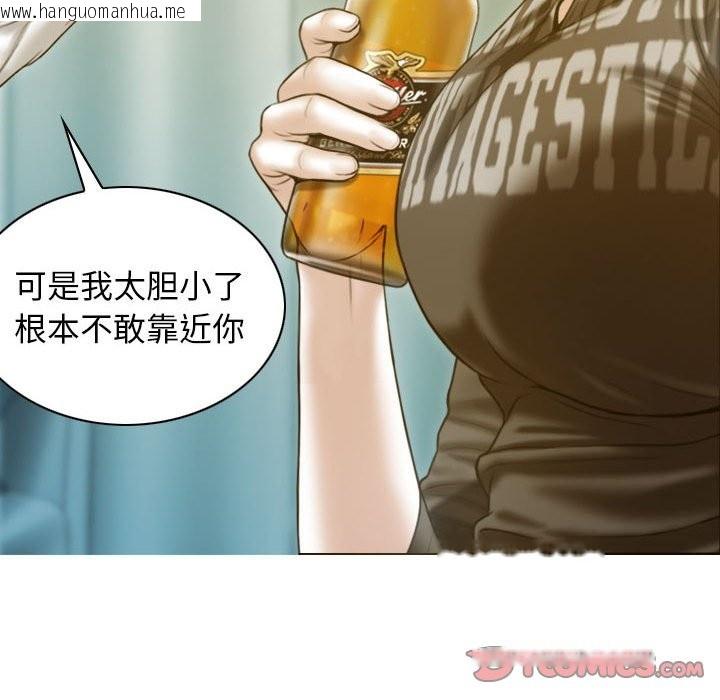 韩国漫画不可抗拒的吸引韩漫_不可抗拒的吸引-第27话在线免费阅读-韩国漫画-第33张图片