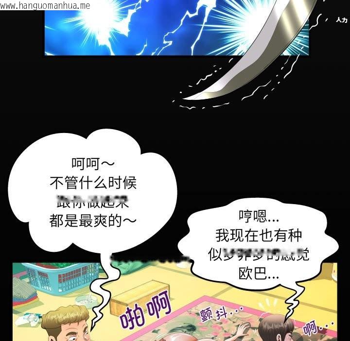 韩国漫画阿姨/意想不到的关系/意外的露水之缘韩漫_阿姨/意想不到的关系/意外的露水之缘-第135话在线免费阅读-韩国漫画-第17张图片