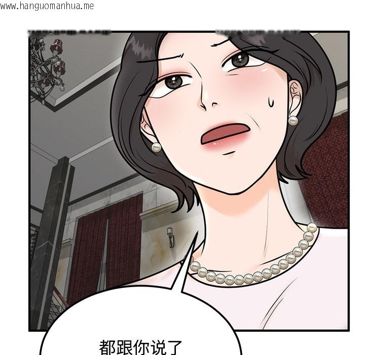 韩国漫画婚姻束缚韩漫_婚姻束缚-第1话在线免费阅读-韩国漫画-第189张图片