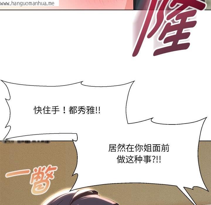 韩国漫画嫁入豪门的老师韩漫_嫁入豪门的老师-第29话在线免费阅读-韩国漫画-第17张图片