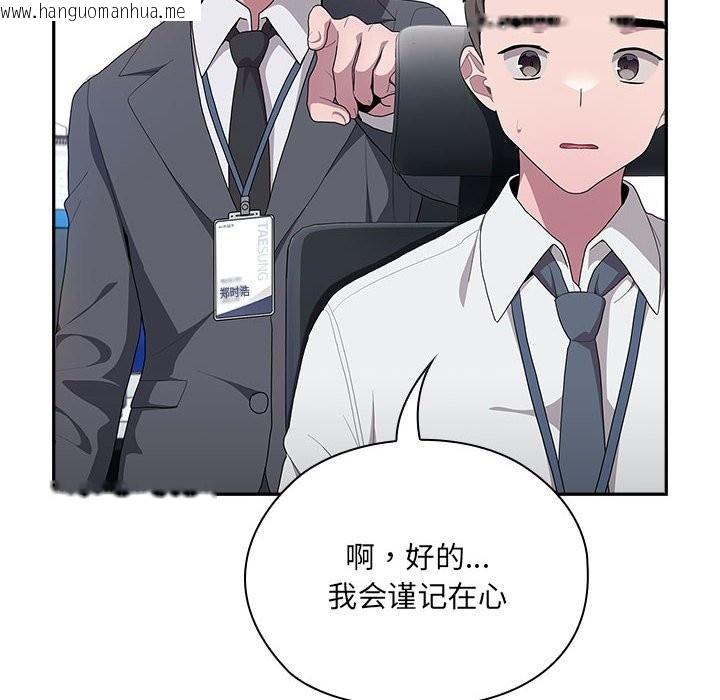 韩国漫画大企业里的小秘密/在大企业当废柴韩漫_大企业里的小秘密/在大企业当废柴-第7话在线免费阅读-韩国漫画-第130张图片