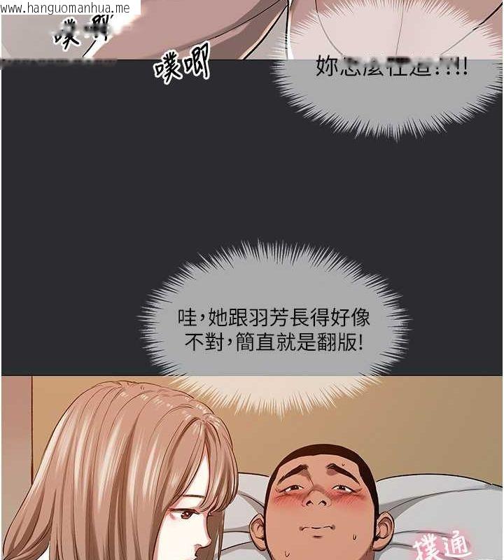 韩国漫画进击的巨根韩漫_进击的巨根-第11话-想方设法采集精液在线免费阅读-韩国漫画-第20张图片