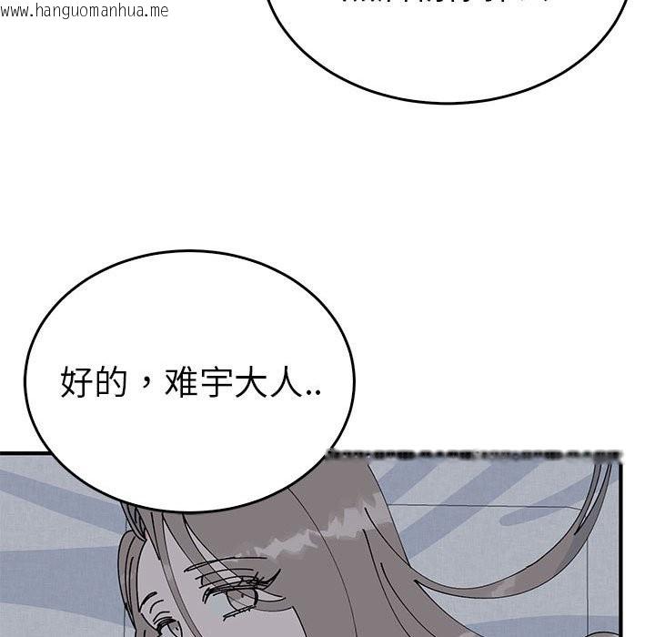 韩国漫画毒酒韩漫_毒酒-第37话在线免费阅读-韩国漫画-第89张图片