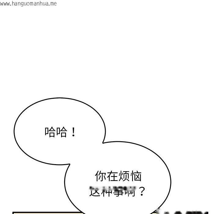 韩国漫画毒酒韩漫_毒酒-第37话在线免费阅读-韩国漫画-第13张图片