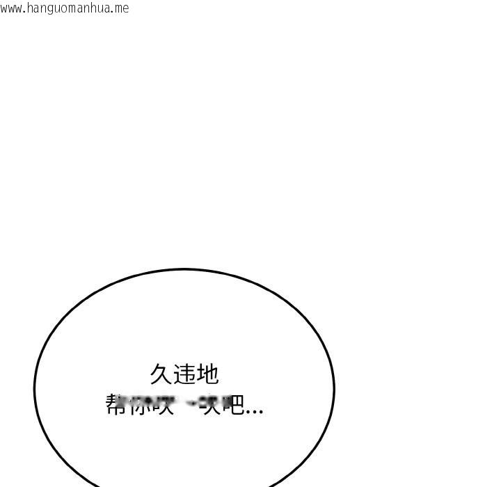 韩国漫画身体互换韩漫_身体互换-第18话在线免费阅读-韩国漫画-第24张图片