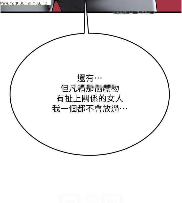 韩国漫画请用啪支付韩漫_请用啪支付-第84话-伟勋，帮帮我…在线免费阅读-韩国漫画-第139张图片