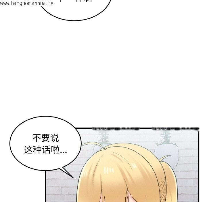 韩国漫画打脸的告白韩漫_打脸的告白-第20话在线免费阅读-韩国漫画-第7张图片