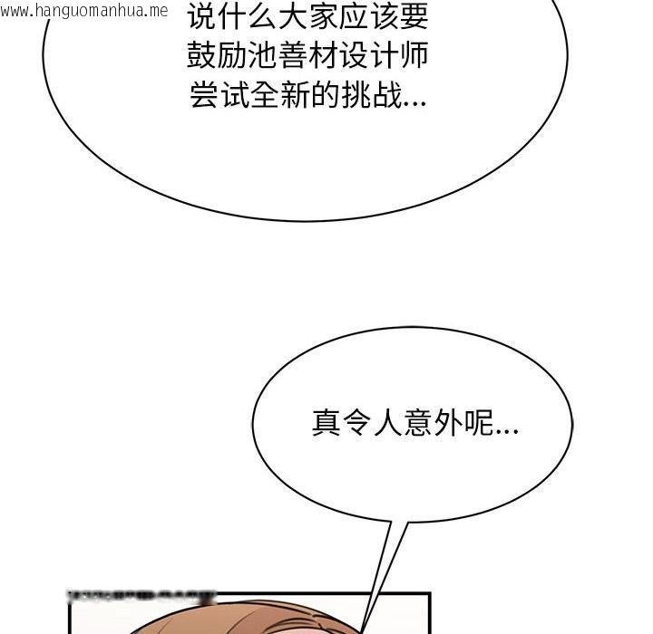 韩国漫画我的完美谬思韩漫_我的完美谬思-第50话在线免费阅读-韩国漫画-第48张图片