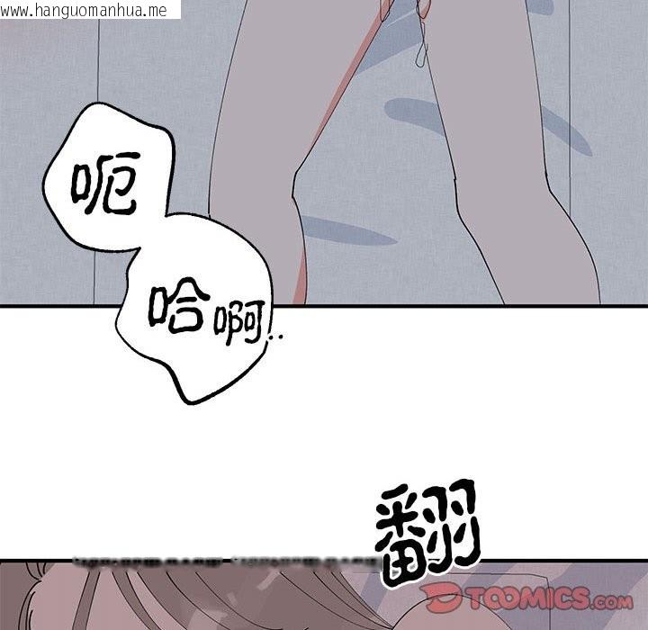 韩国漫画毒酒韩漫_毒酒-第37话在线免费阅读-韩国漫画-第82张图片