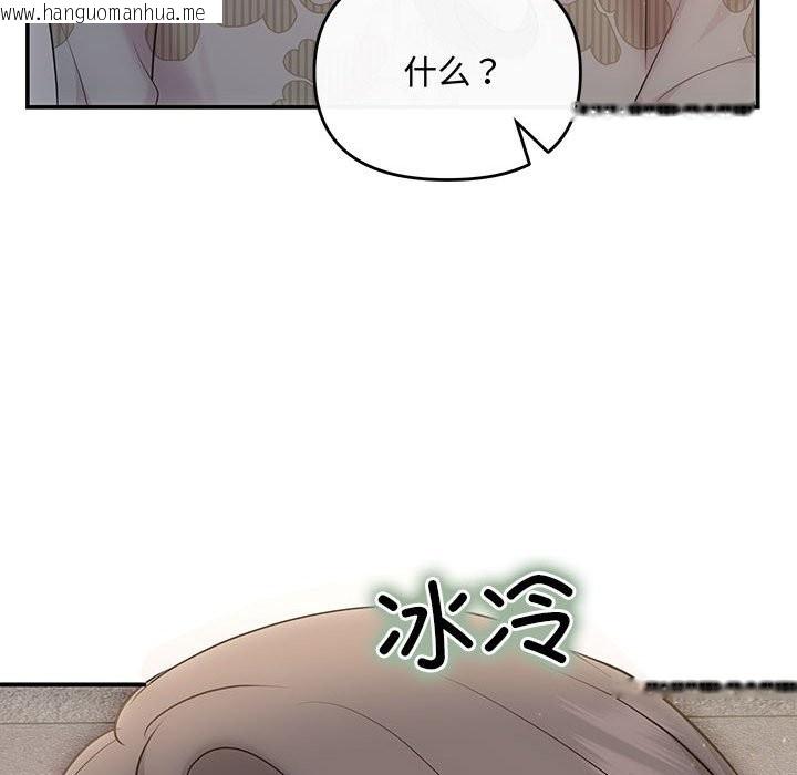 韩国漫画协议关系韩漫_协议关系-第21话在线免费阅读-韩国漫画-第103张图片