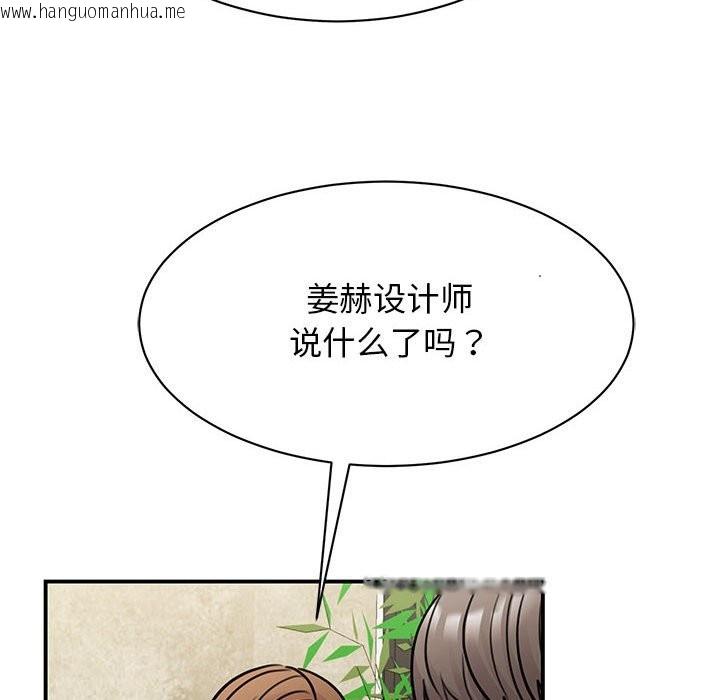 韩国漫画我的完美谬思韩漫_我的完美谬思-第50话在线免费阅读-韩国漫画-第38张图片