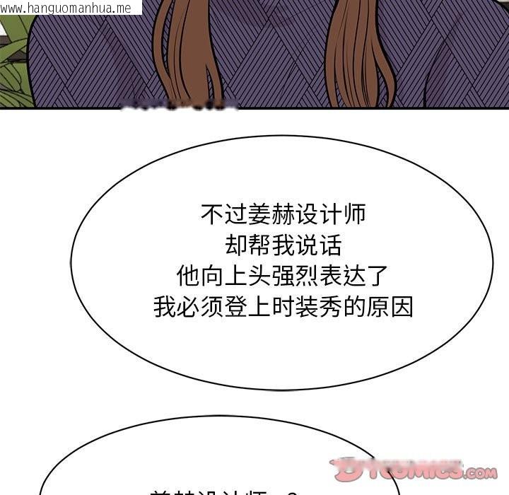 韩国漫画我的完美谬思韩漫_我的完美谬思-第50话在线免费阅读-韩国漫画-第45张图片