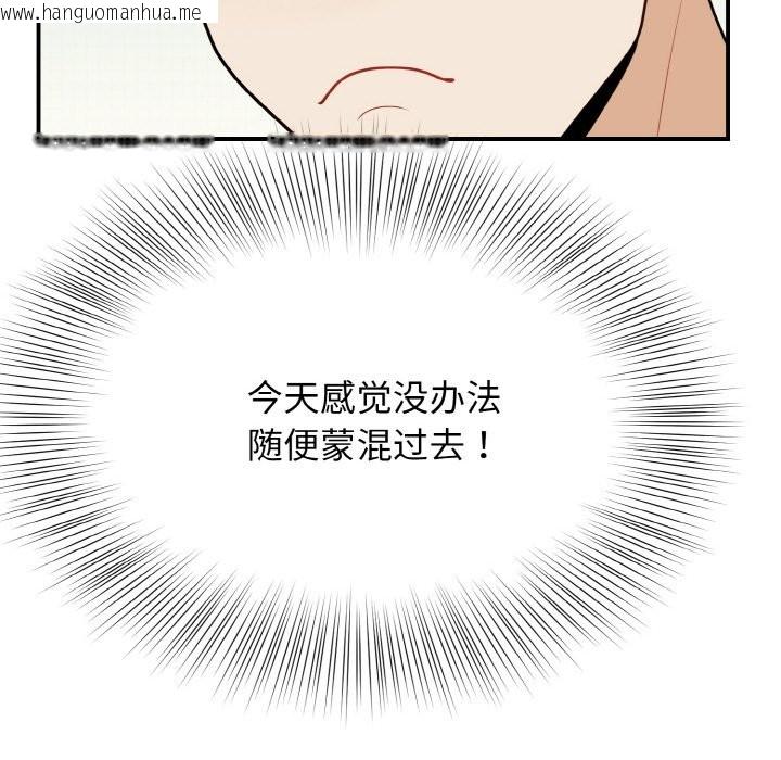 韩国漫画身体互换韩漫_身体互换-第18话在线免费阅读-韩国漫画-第55张图片