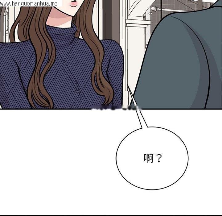 韩国漫画我的完美谬思韩漫_我的完美谬思-第50话在线免费阅读-韩国漫画-第113张图片