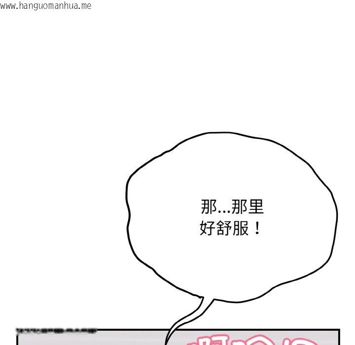 韩国漫画身体互换韩漫_身体互换-第18话在线免费阅读-韩国漫画-第73张图片