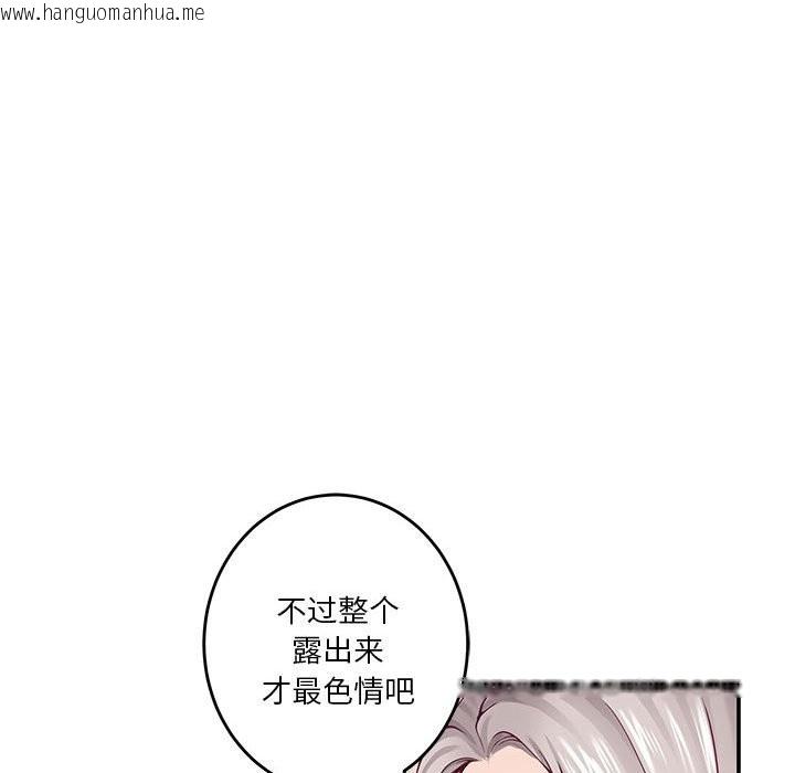 韩国漫画极乐之神韩漫_极乐之神-第14话在线免费阅读-韩国漫画-第45张图片