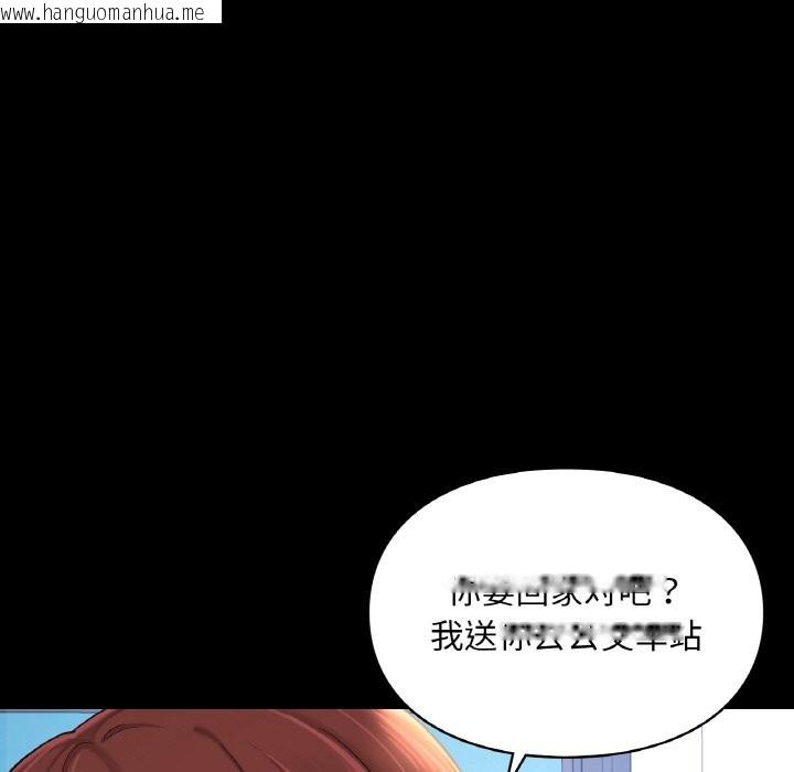 韩国漫画爱的游乐园/游乐园男女韩漫_爱的游乐园/游乐园男女-第39话在线免费阅读-韩国漫画-第23张图片