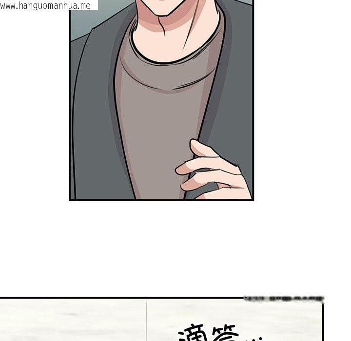 韩国漫画我的完美谬思韩漫_我的完美谬思-第50话在线免费阅读-韩国漫画-第59张图片