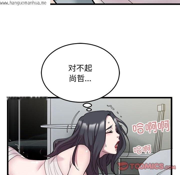 韩国漫画好运出租车/好运计程车韩漫_好运出租车/好运计程车-第32话在线免费阅读-韩国漫画-第62张图片