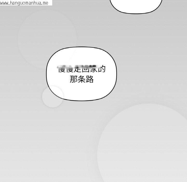 韩国漫画咖啡因韩漫_咖啡因-第31话在线免费阅读-韩国漫画-第124张图片