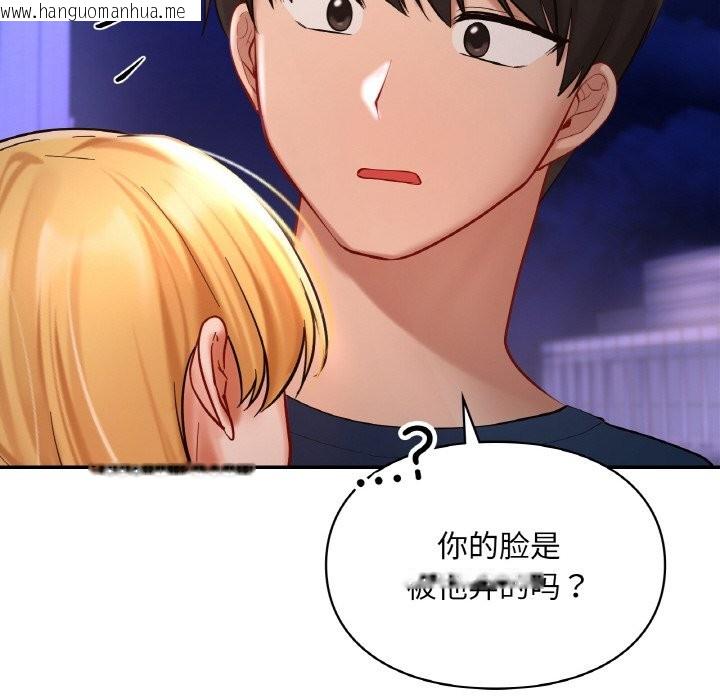 韩国漫画爱的游乐园/游乐园男女韩漫_爱的游乐园/游乐园男女-第39话在线免费阅读-韩国漫画-第125张图片