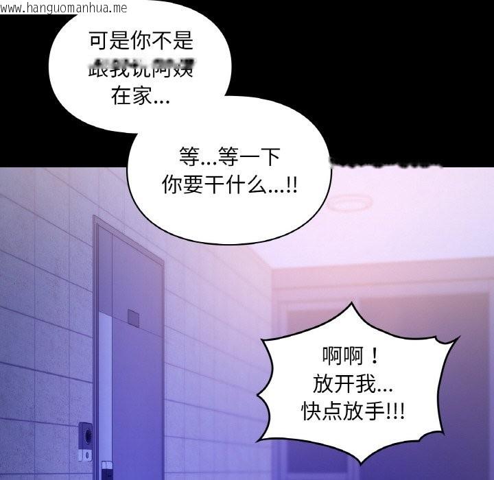 韩国漫画爱的游乐园/游乐园男女韩漫_爱的游乐园/游乐园男女-第39话在线免费阅读-韩国漫画-第59张图片