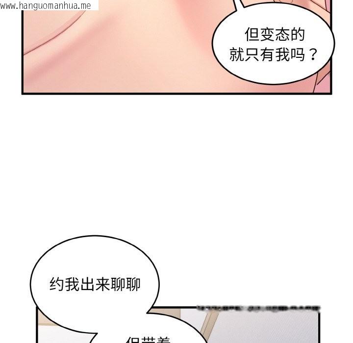 韩国漫画打脸的告白韩漫_打脸的告白-第20话在线免费阅读-韩国漫画-第100张图片