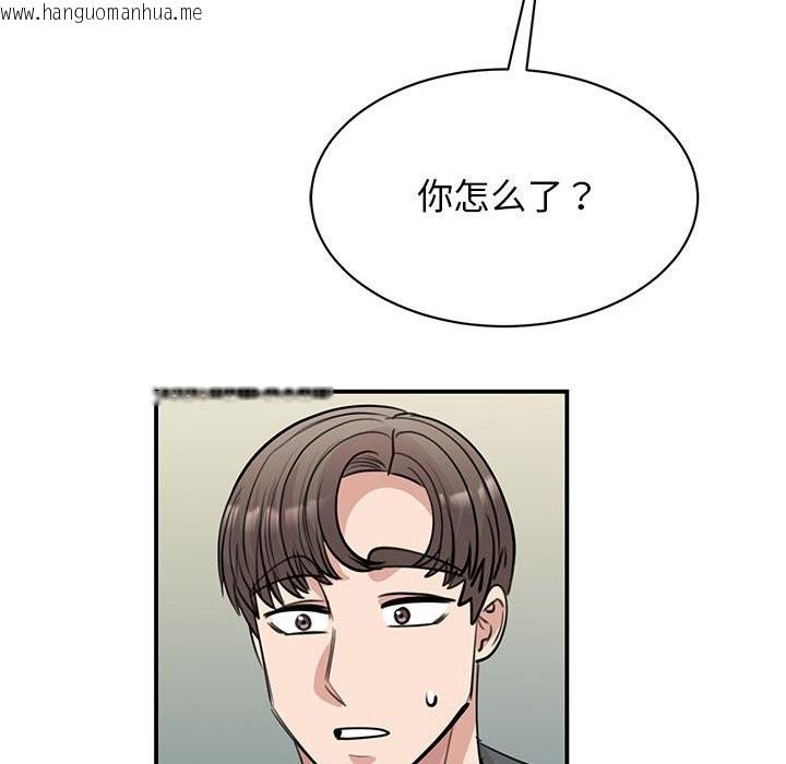 韩国漫画我的完美谬思韩漫_我的完美谬思-第50话在线免费阅读-韩国漫画-第58张图片