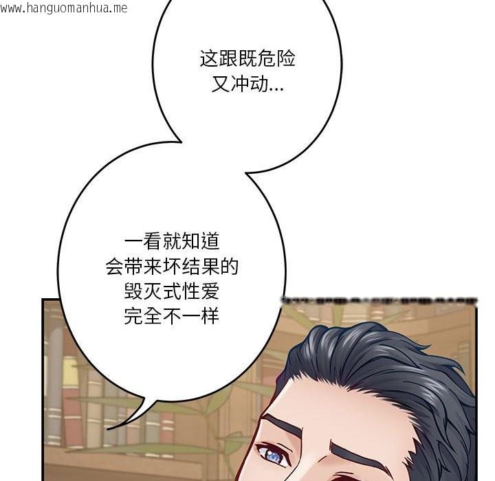 韩国漫画极乐之神韩漫_极乐之神-第14话在线免费阅读-韩国漫画-第121张图片