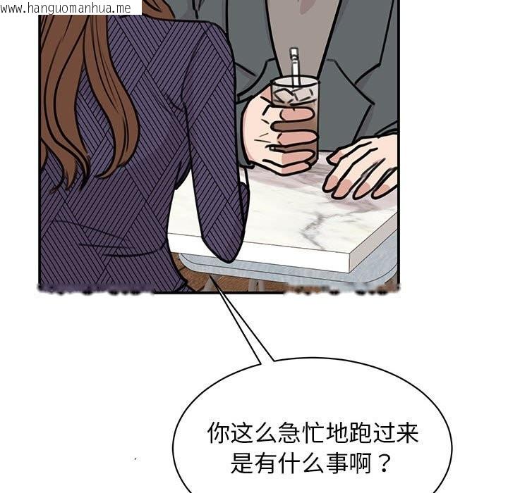 韩国漫画我的完美谬思韩漫_我的完美谬思-第50话在线免费阅读-韩国漫画-第25张图片