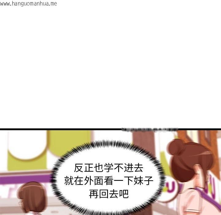 韩国漫画难缠姐妹偏要和我同居韩漫_难缠姐妹偏要和我同居-第15话在线免费阅读-韩国漫画-第146张图片