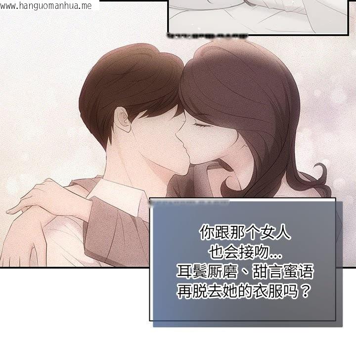 韩国漫画协议关系韩漫_协议关系-第21话在线免费阅读-韩国漫画-第145张图片